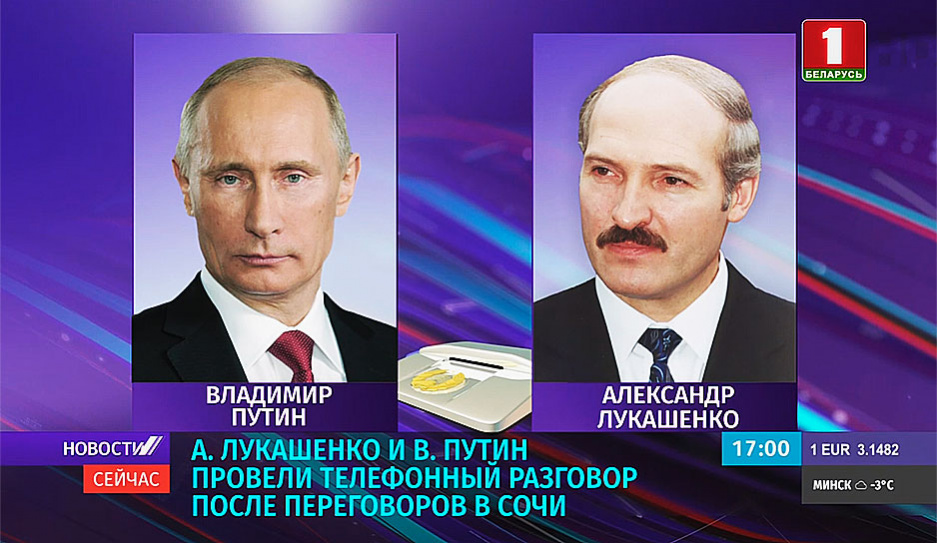 А. Лукашенко и В. Путин провели телефонный разговор после переговоров в Сочи 