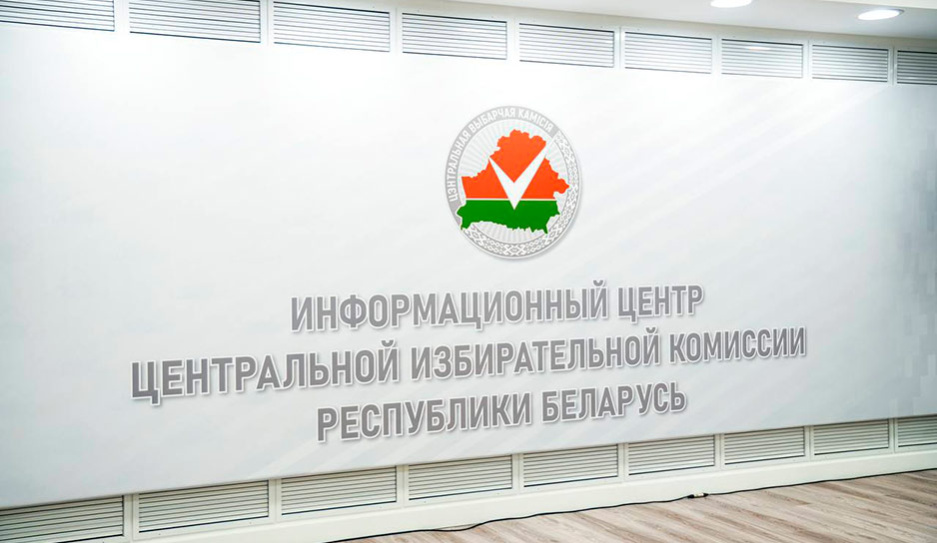 Информационный центр ЦИК Выборы-2024 открылся во Дворце Республики