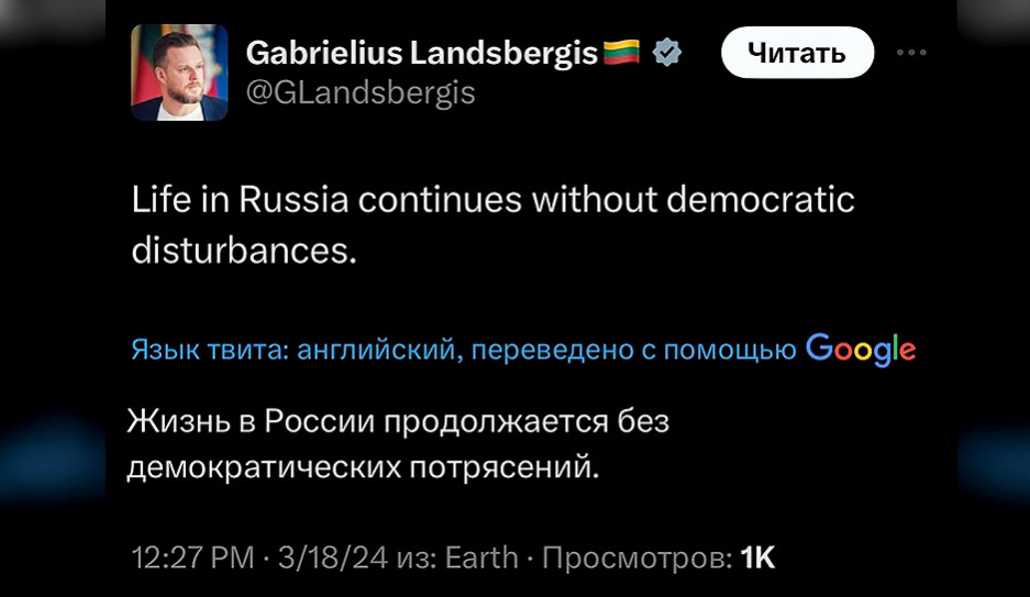 Власти большинства стран Европы отреагировали на выборы президента России крайне странными заявлениями
