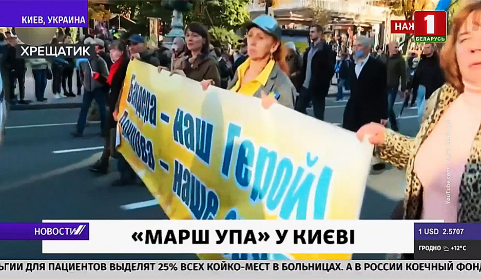 В Киеве - состоялся марш славы Украинской повстанческой армии