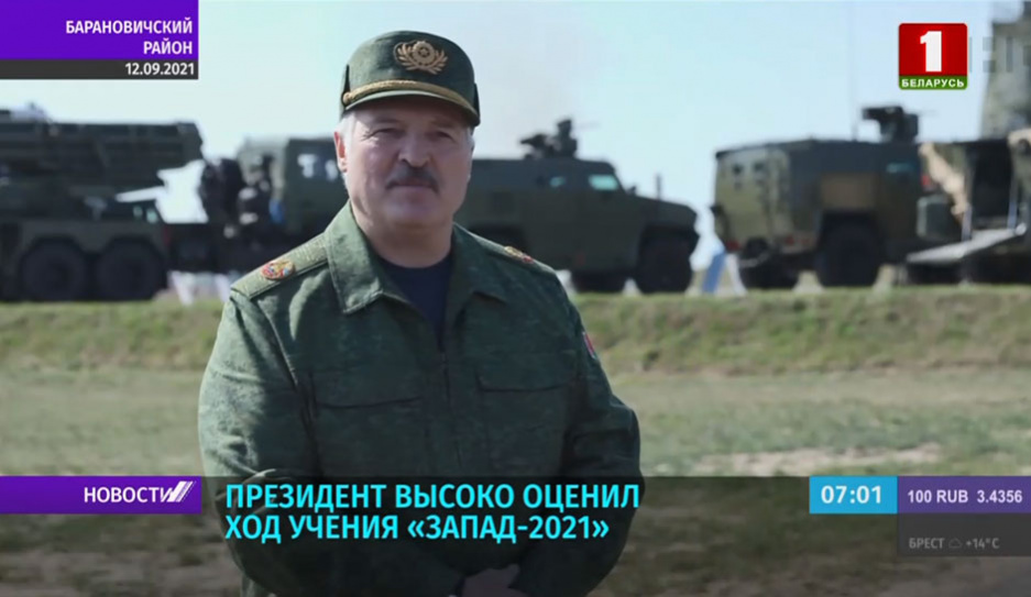 А. Лукашенко высоко оценил ход учений Запад-2021