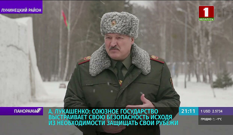 Лукашенко: Союзное государство выстраивает свою безопасность, исходя из необходимости защищать свои рубежи