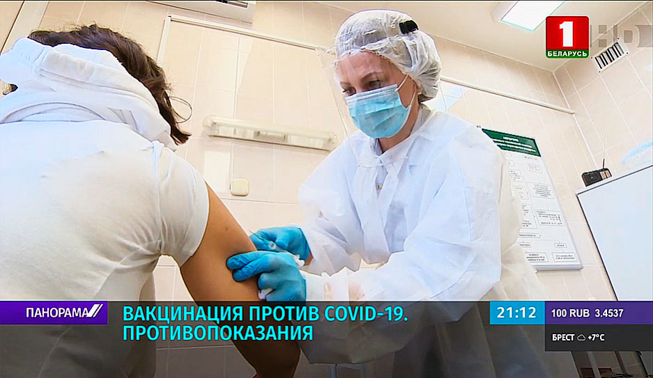 В Беларуси продолжается вакцинация против COVID-19