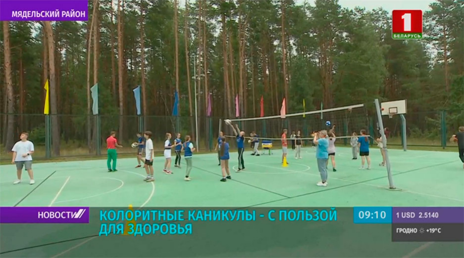 Активный отдых с колоритом предлагают детские лагеря Минской области 