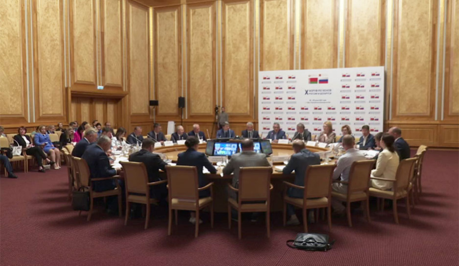 На X Форуме регионов Беларуси и России могут заключить контрактов на $1,5 млрд