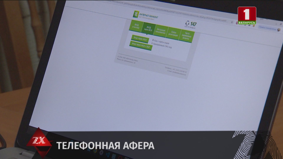 Работники банка обманули жителя Светлогорска на 26 тысяч рублей