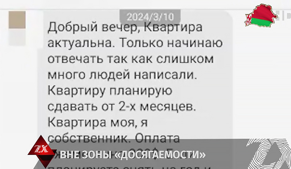 Сразу 3 жертвы мошенничества в интернете обратились к правоохранителям в Первомайском районе Минска