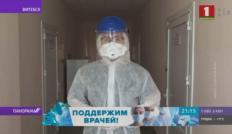 Неравнодушные белорусы всеми способами стараются поддержать медиков