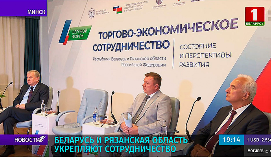 Беларусь и Рязанская область укрепляют сотрудничество