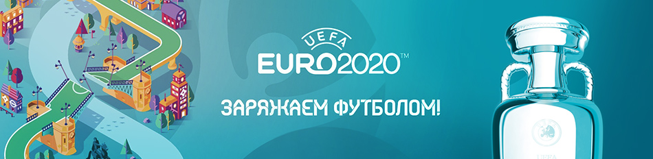 Chempionat Evropy Po Futbolu 2020 Turnirnaya Tablica