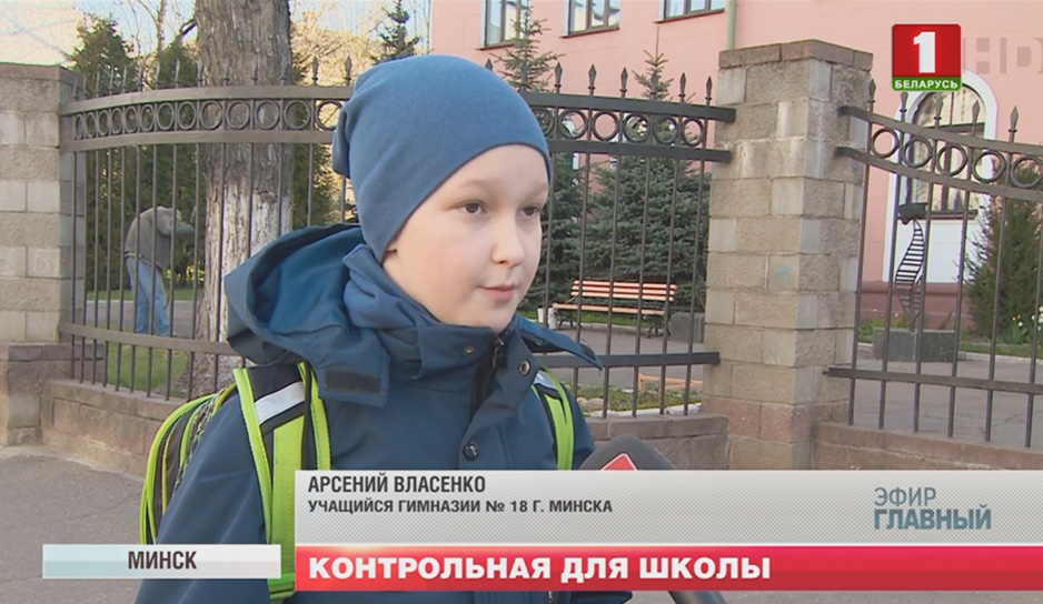 Четвертая четверть у школьников Беларуси началась 20 апреля.jpg